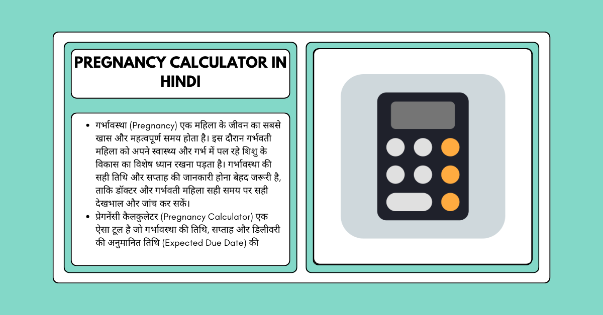 Pregnancy Calculator in Hindi